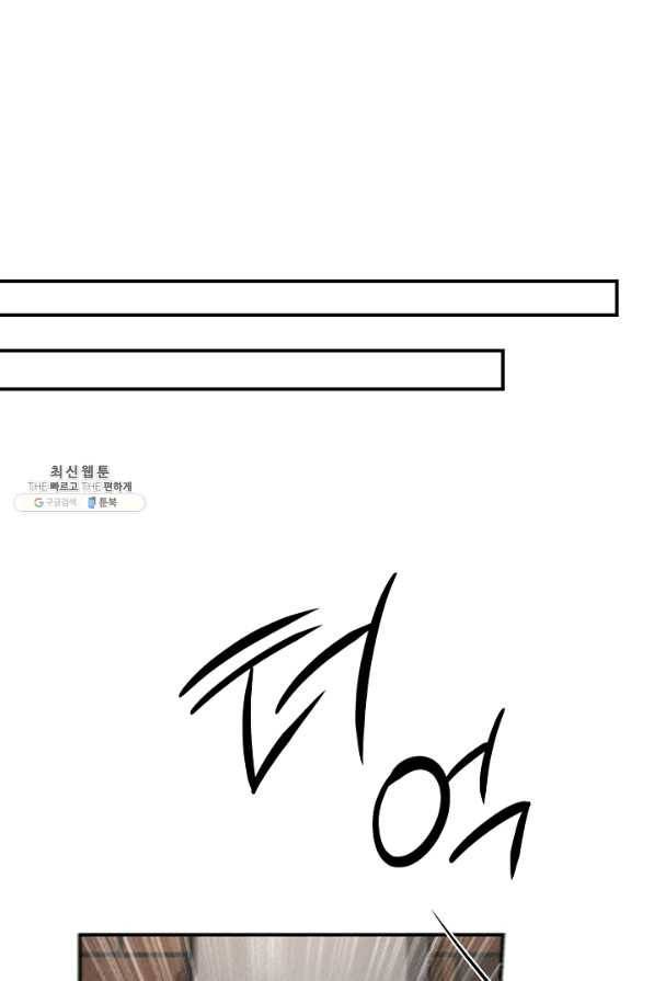 천재 의사 이무진 47화 8