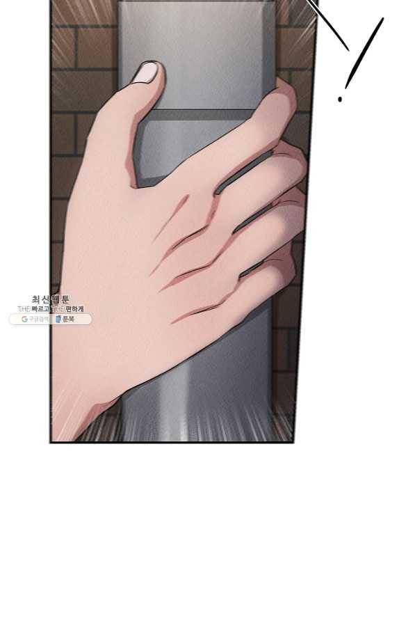 천재 의사 이무진 47화 9
