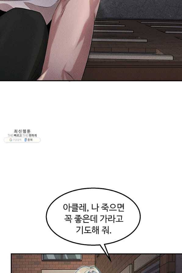 천재 의사 이무진 47화 11
