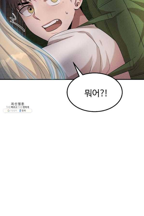 천재 의사 이무진 47화 15