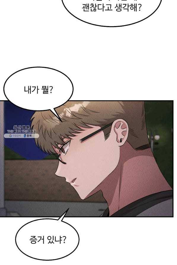 천재 의사 이무진 47화 18