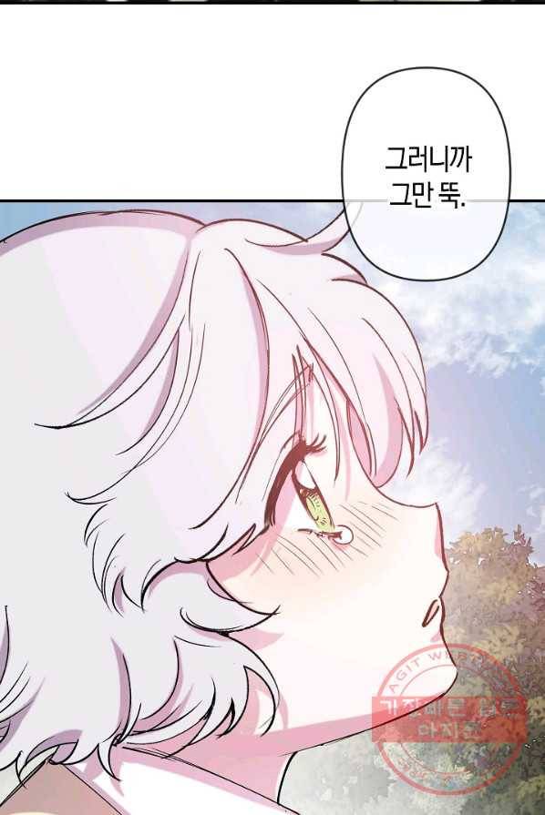 리벤지 웨딩 70화 3
