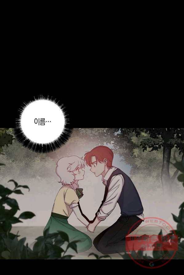 리벤지 웨딩 70화 10