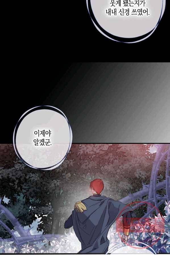 리벤지 웨딩 70화 12