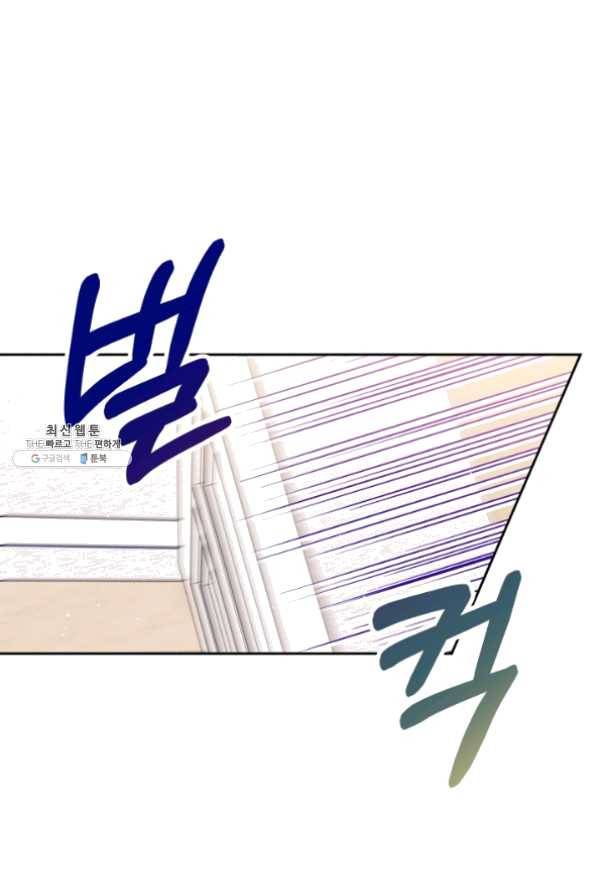로맨스는 별책부록 31화 1