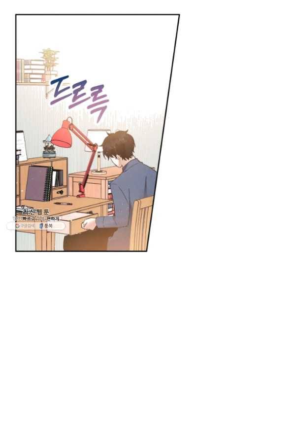 로맨스는 별책부록 31화 11