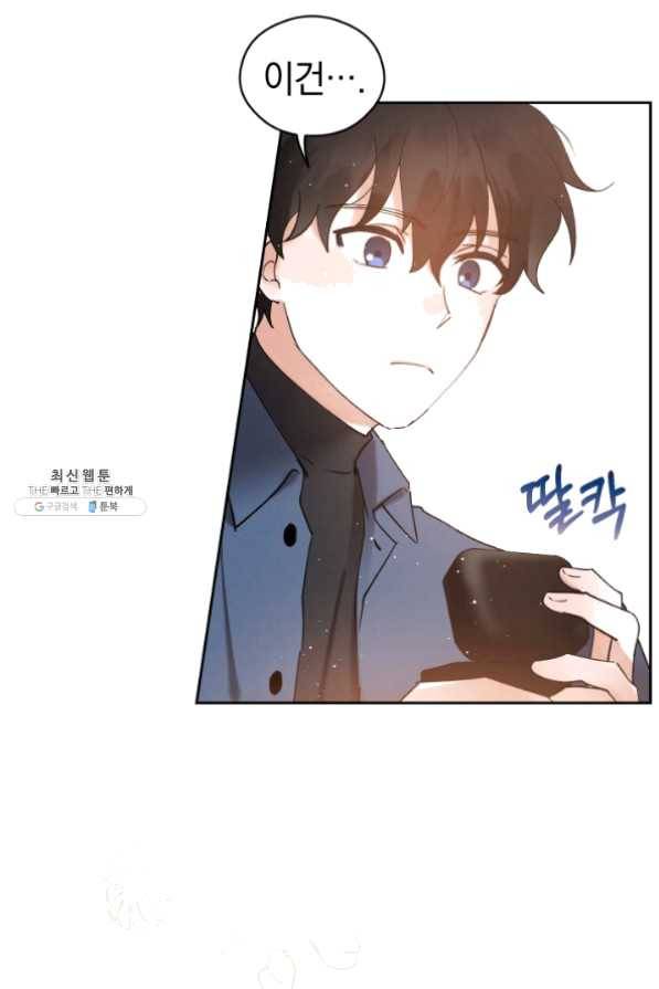 로맨스는 별책부록 31화 13