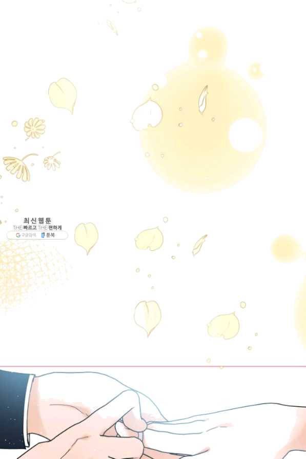 로맨스는 별책부록 31화 14