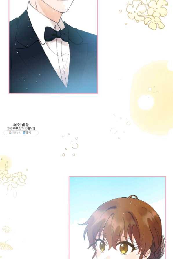 로맨스는 별책부록 31화 16