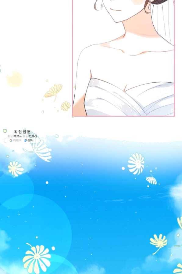 로맨스는 별책부록 31화 17