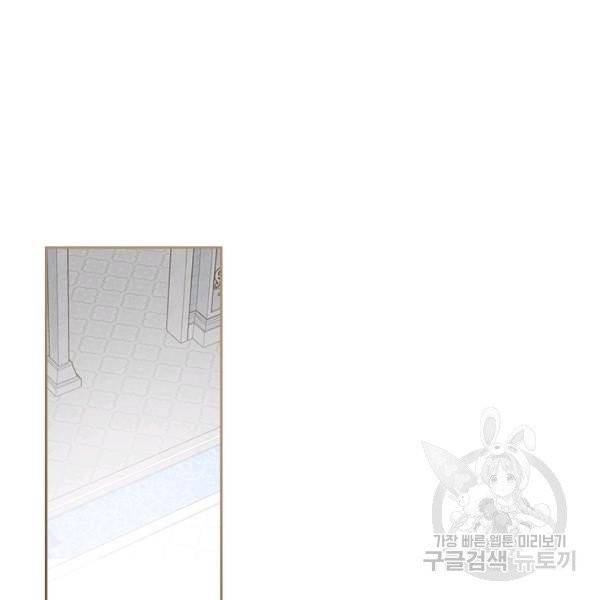 악역 황녀님은 과자집에서 살고 싶어 28화 3