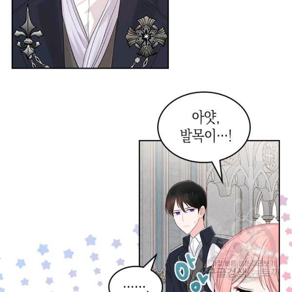 악역 황녀님은 과자집에서 살고 싶어 28화 7