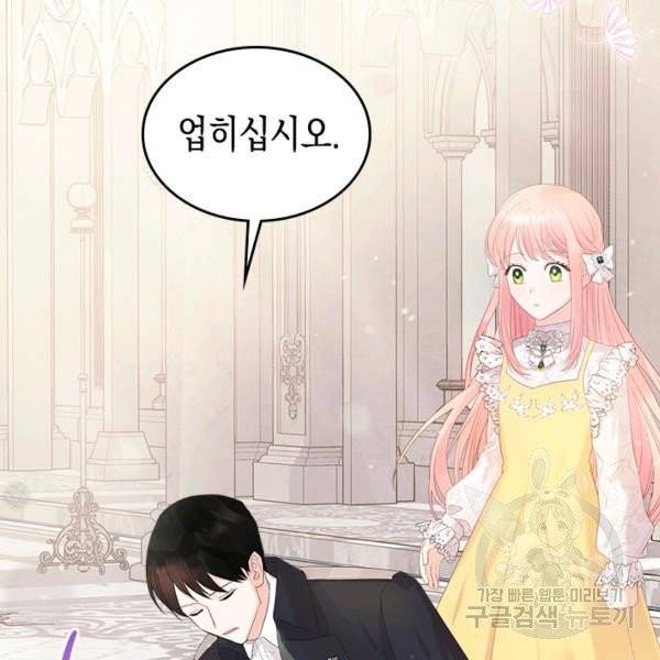 악역 황녀님은 과자집에서 살고 싶어 28화 15