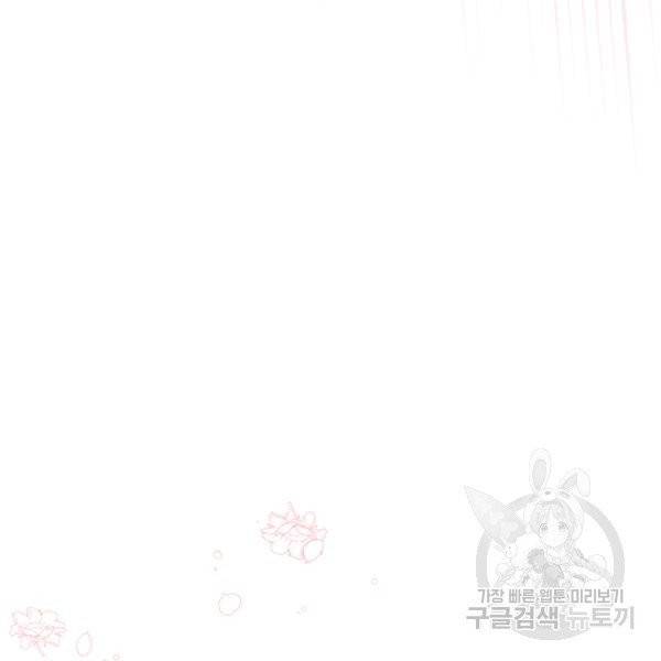 악역 황녀님은 과자집에서 살고 싶어 28화 20