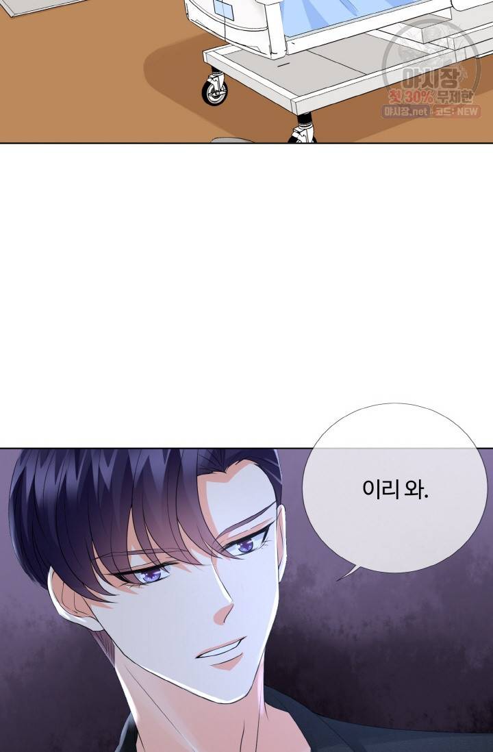 대표님의 삐뚤어진 사랑 37화 3