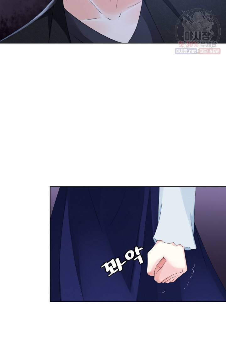 대표님의 삐뚤어진 사랑 37화 4