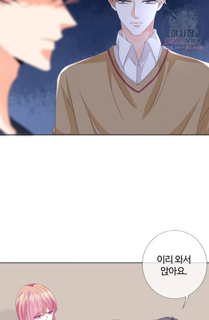 대표님의 삐뚤어진 사랑 37화 8