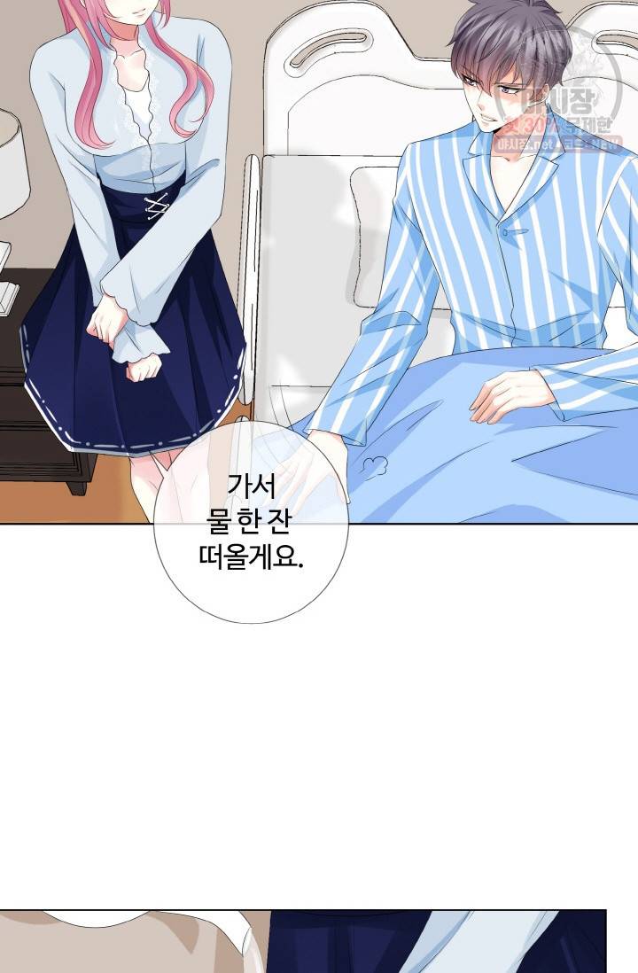 대표님의 삐뚤어진 사랑 37화 9