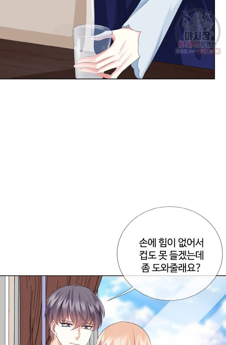 대표님의 삐뚤어진 사랑 37화 10