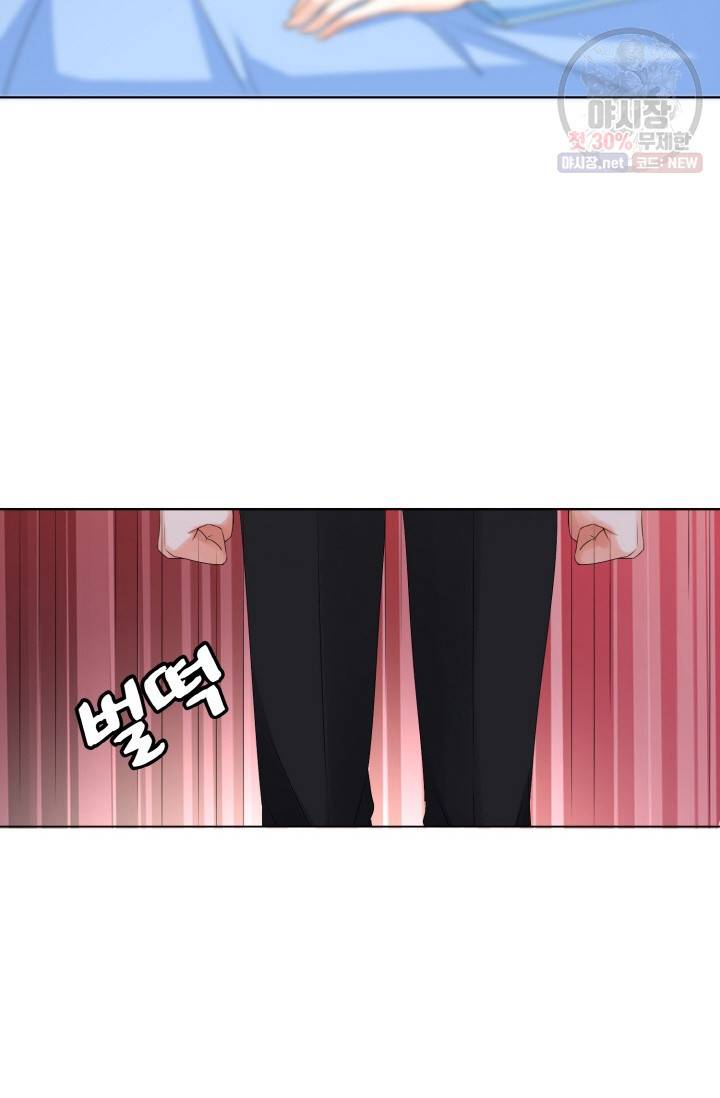 대표님의 삐뚤어진 사랑 37화 13