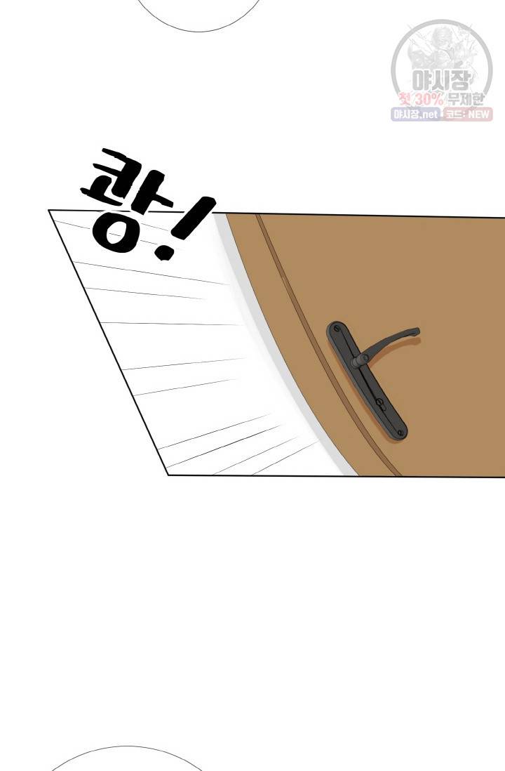 대표님의 삐뚤어진 사랑 37화 15