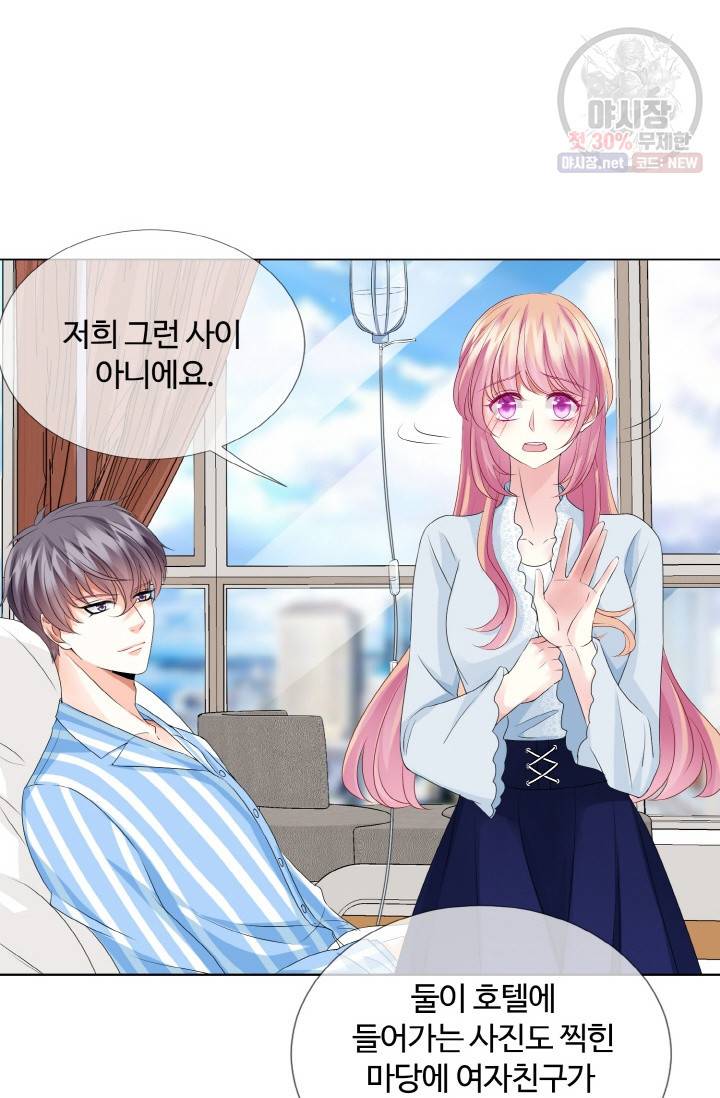 대표님의 삐뚤어진 사랑 37화 26