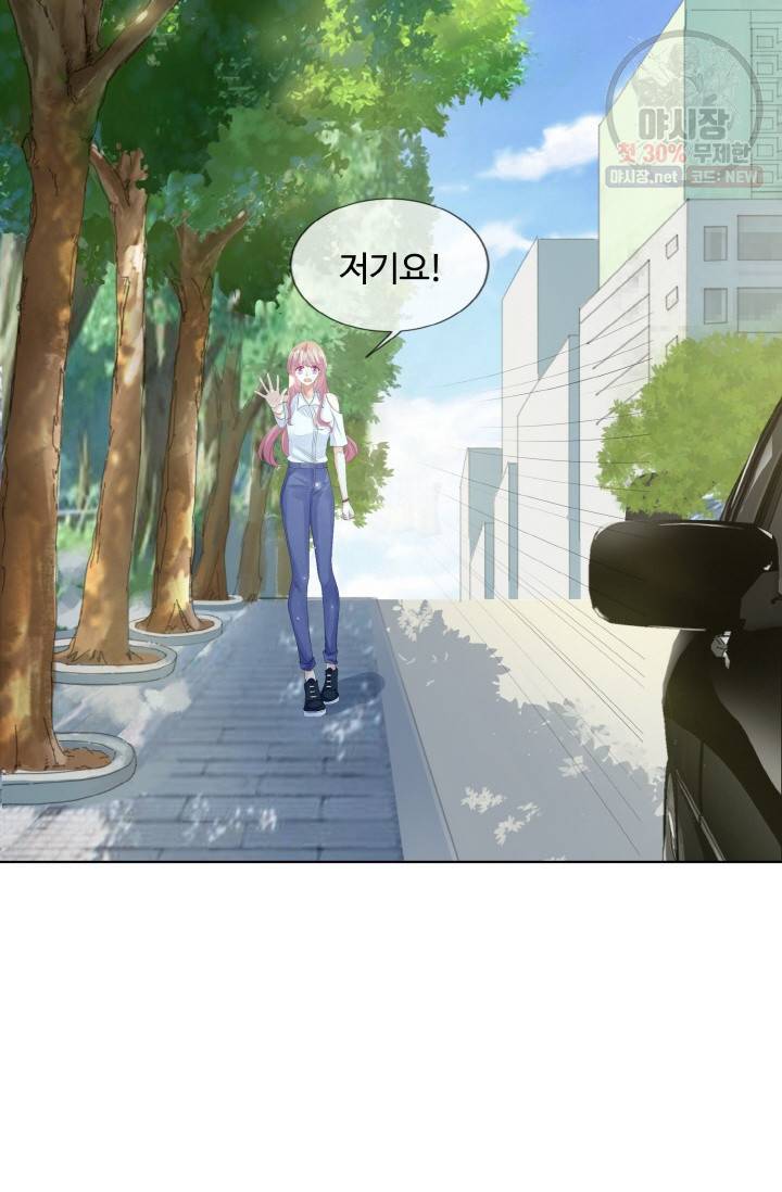 대표님의 삐뚤어진 사랑 37화 37