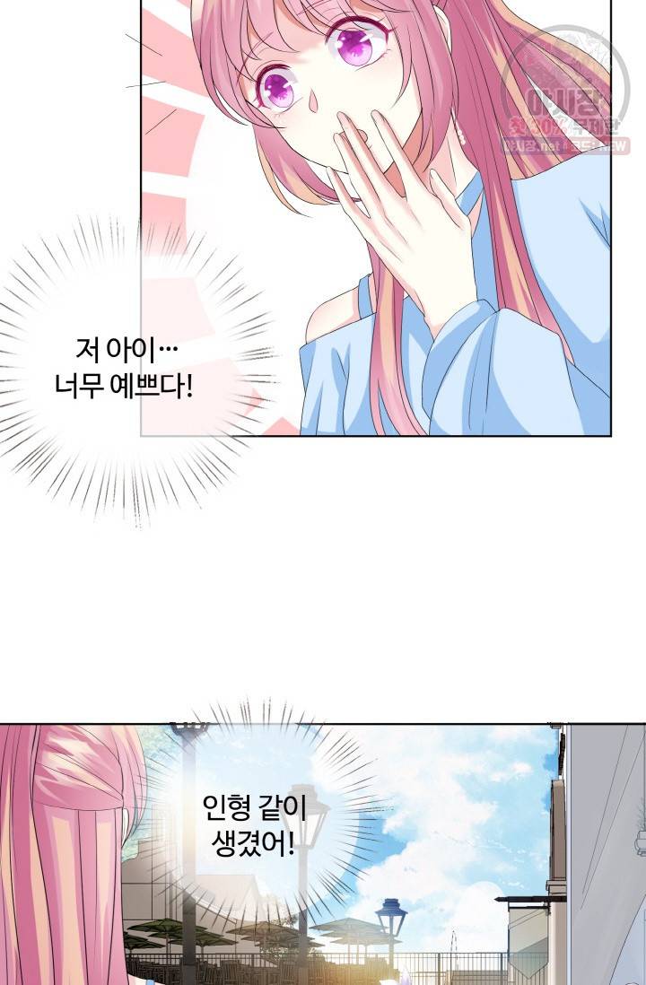 대표님의 삐뚤어진 사랑 37화 43