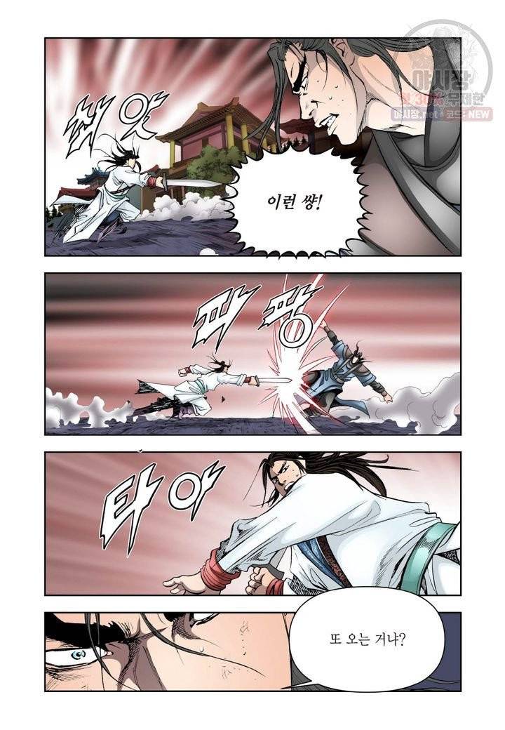 사류무사 247화 4