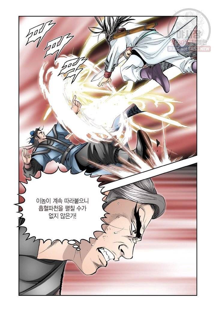 사류무사 247화 5