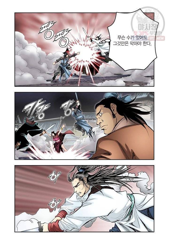 사류무사 247화 7