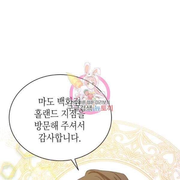 순백의 엘리사벳 4화 1
