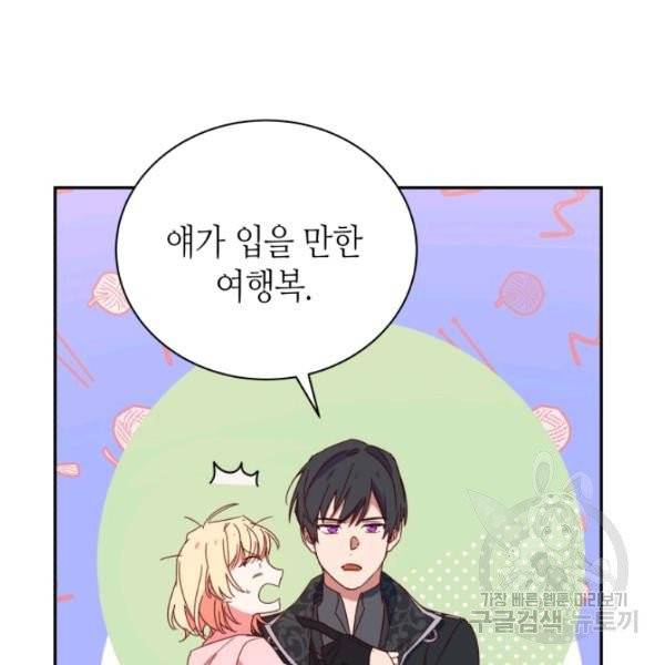 순백의 엘리사벳 4화 4