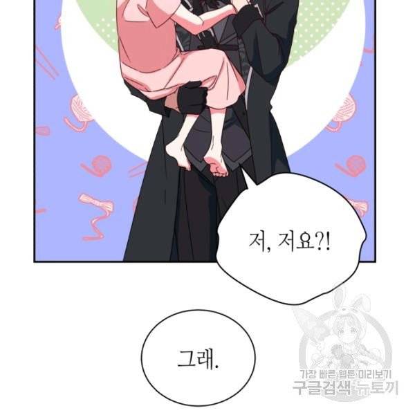 순백의 엘리사벳 4화 5