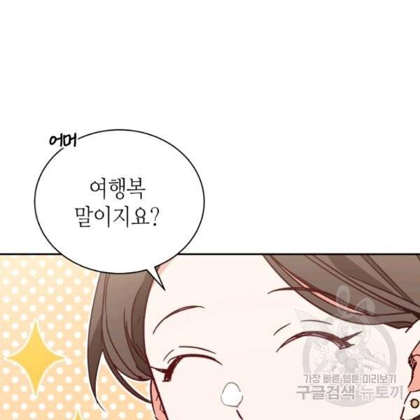 순백의 엘리사벳 4화 6