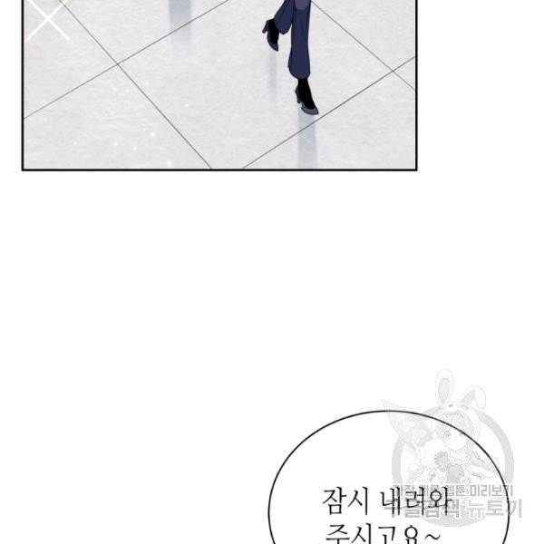 순백의 엘리사벳 4화 9