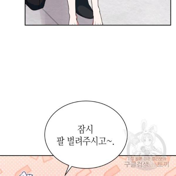 순백의 엘리사벳 4화 11
