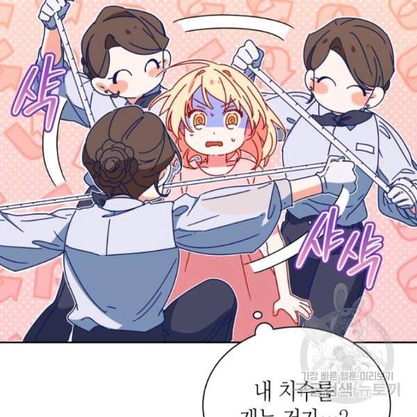 순백의 엘리사벳 4화 12