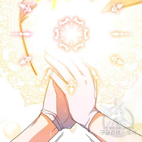 순백의 엘리사벳 4화 15