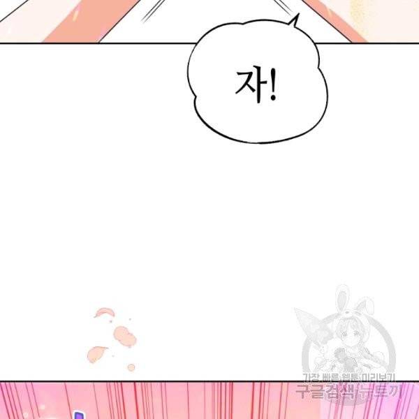 순백의 엘리사벳 4화 16