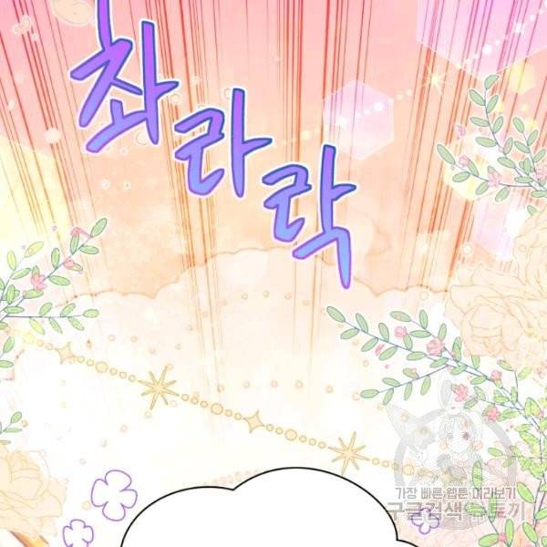 순백의 엘리사벳 4화 17