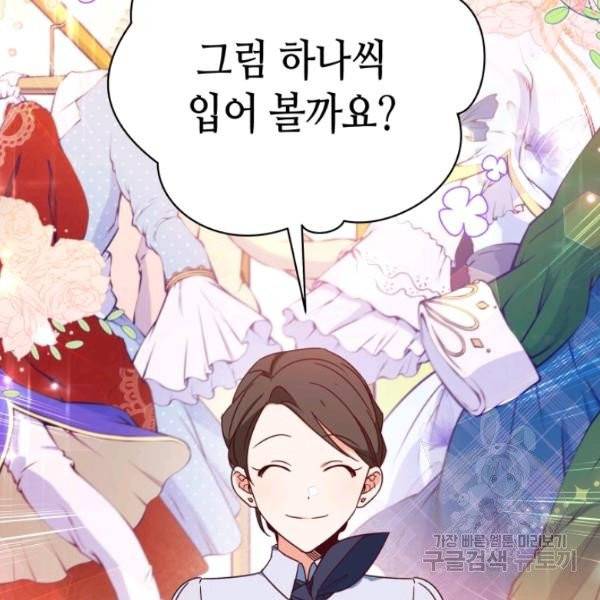 순백의 엘리사벳 4화 18