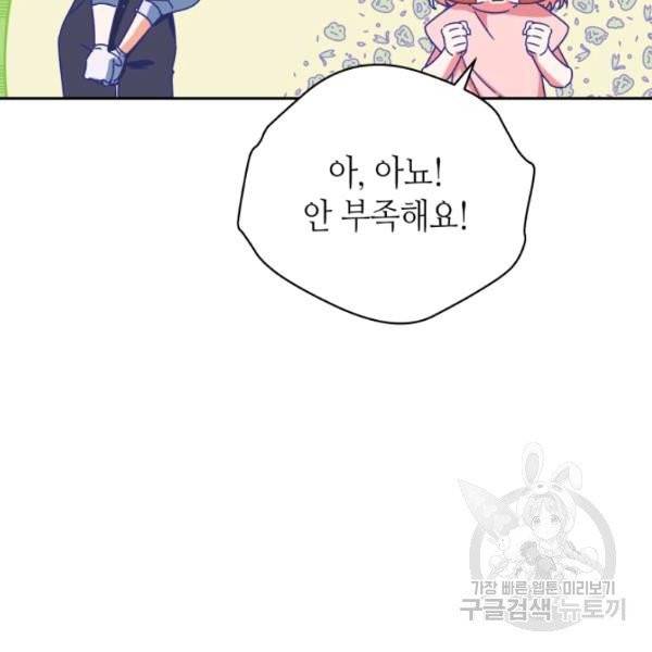순백의 엘리사벳 4화 25