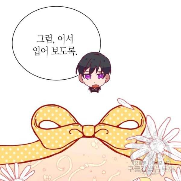 순백의 엘리사벳 4화 26