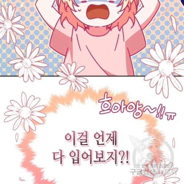 순백의 엘리사벳 4화 28