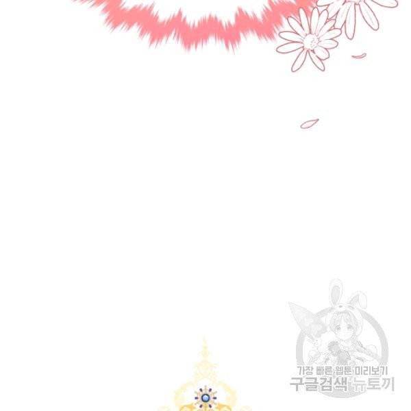 순백의 엘리사벳 4화 29