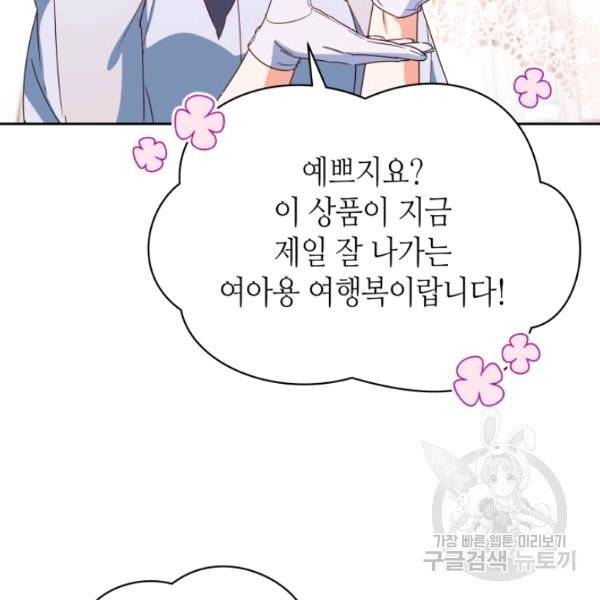 순백의 엘리사벳 4화 37