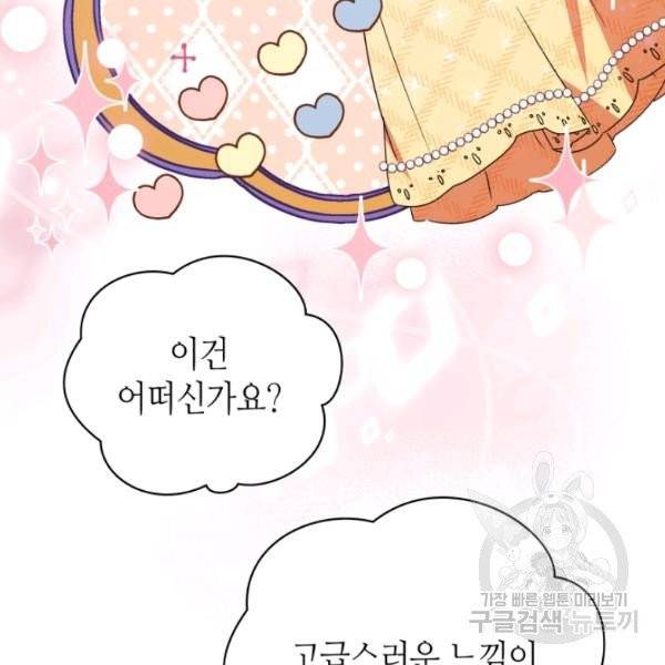 순백의 엘리사벳 4화 40