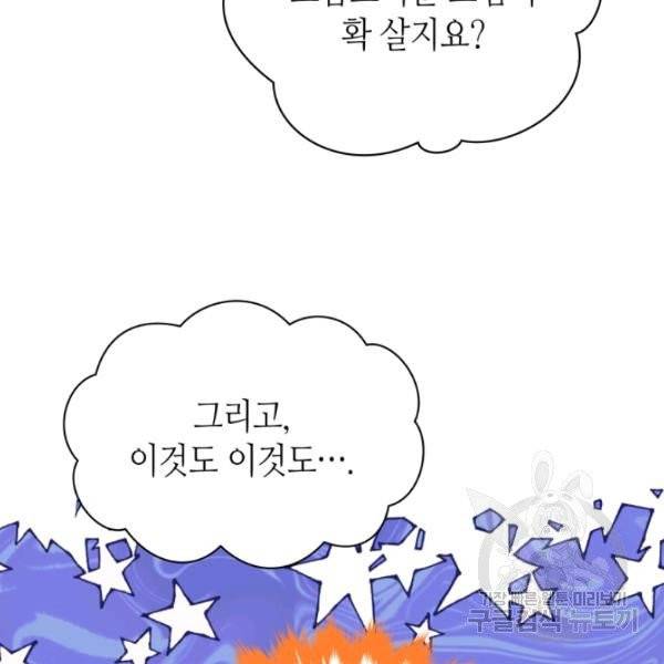 순백의 엘리사벳 4화 41