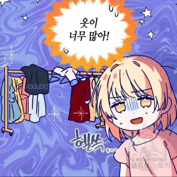 순백의 엘리사벳 4화 42